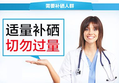 硒中毒有什么症状可以缓解吗（对人身体的影响及最优治疗方法） - 硒宝网