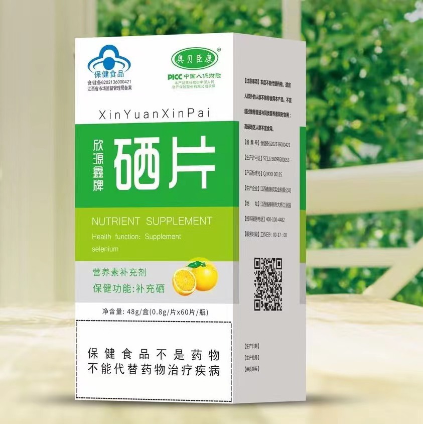 富硒保健食品发展现状研究（富硒食品产业发展前景）-硒宝网