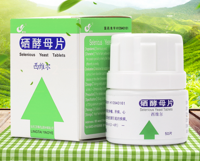 哪种牌子的补硒片最好(最好的补硒产品及价格)-硒宝网