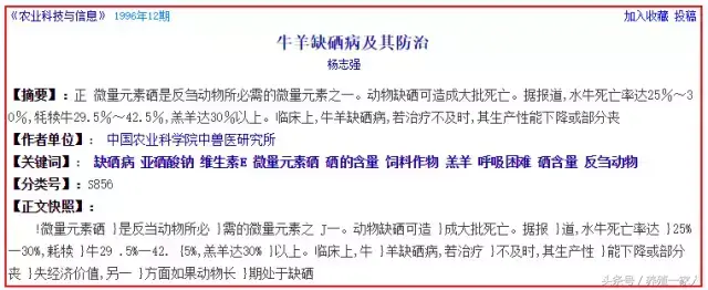 缺硒有什么症状用什么去补