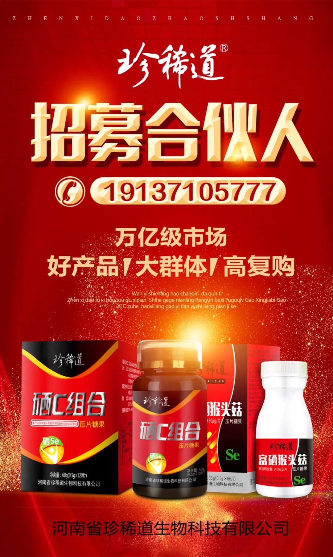 不缺硒可以补硒吗