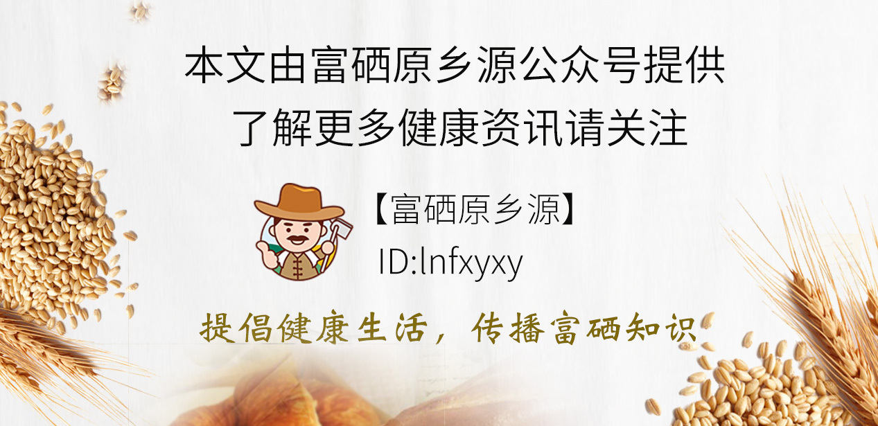 hpv需要补硒吗
