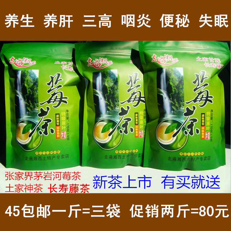 藤茶的作用和功效是什么