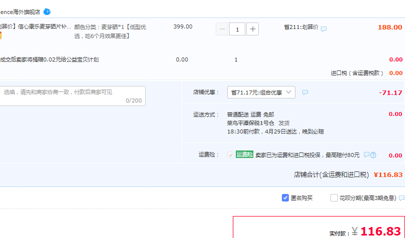 美国进口，Confidence 信心康乐  纳米氨基酸螯合硒片 300mcg*90片116.83元包邮（双重优惠）