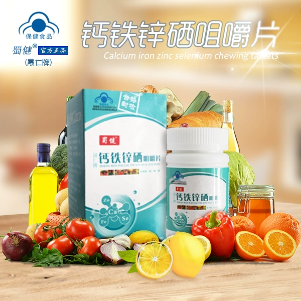 补硒有什么作用