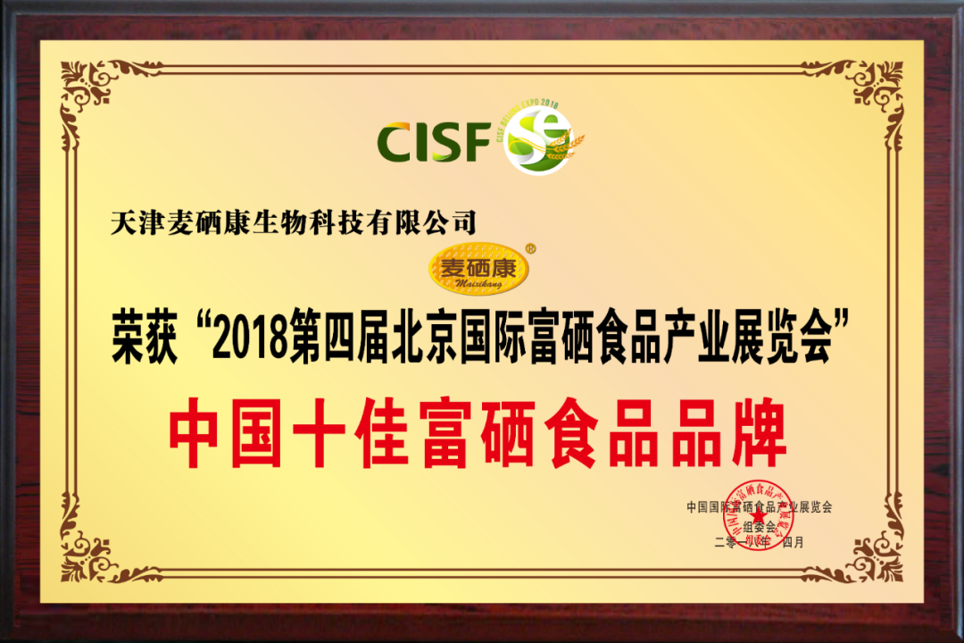 吃麦芽可以补硒吗