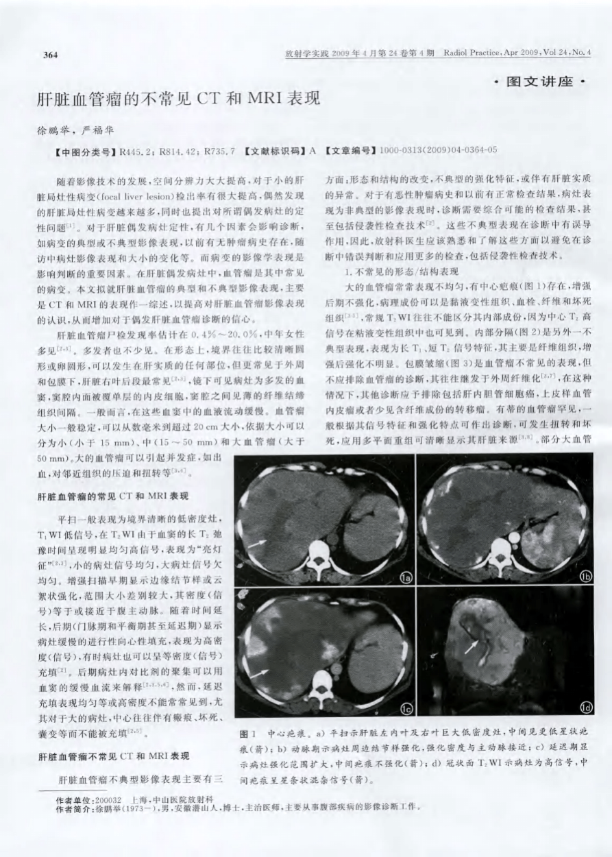 补硒能消除肺结节吗