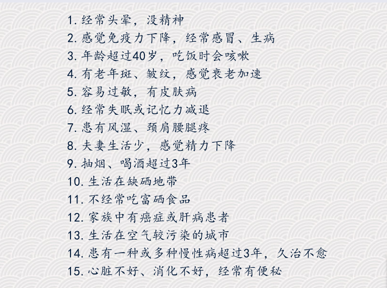 补硒需要天天补吗