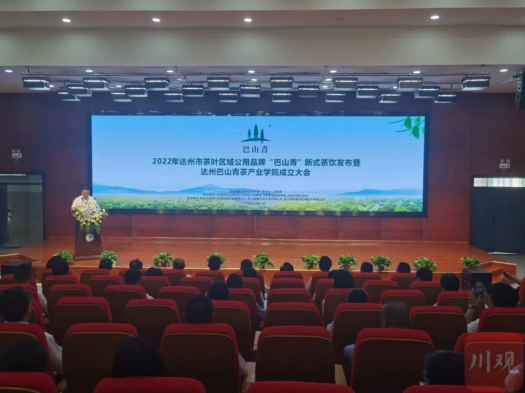 富硒雀舌茶叶 万源
