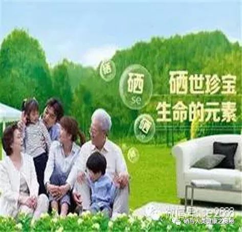 硒补多了会怎样