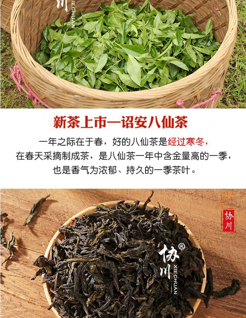 富硒八仙茶属于什么茶