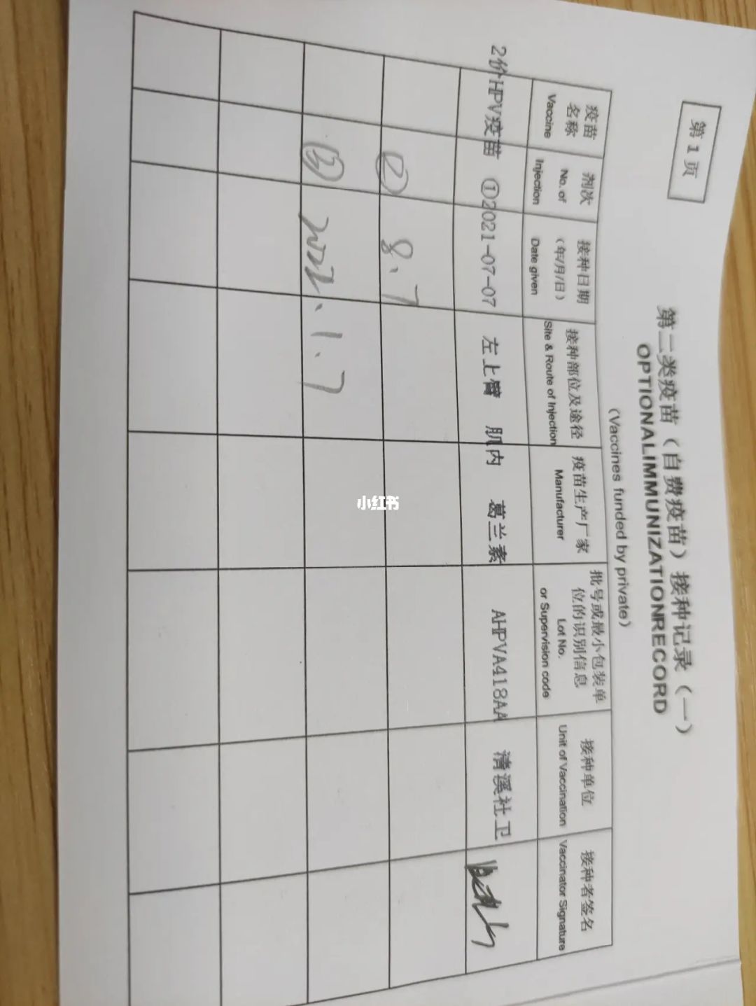 hpv为什么补硒