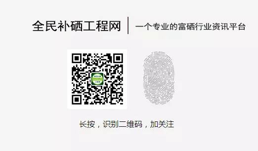 缺硒吃什么药补的最快