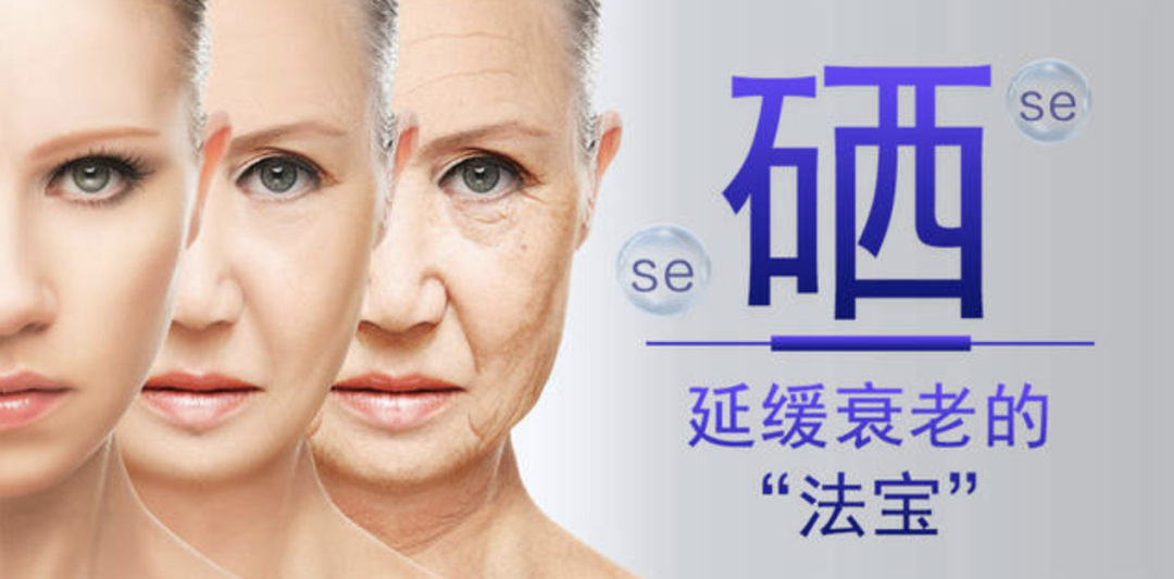 硒元素需要补吗