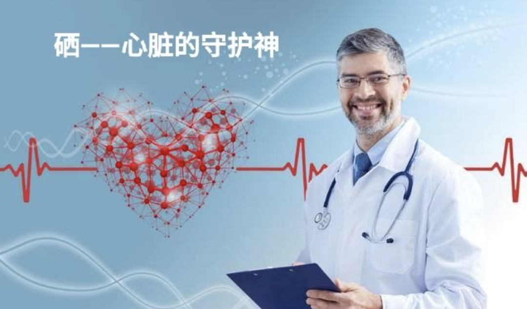 硒元素需要补吗