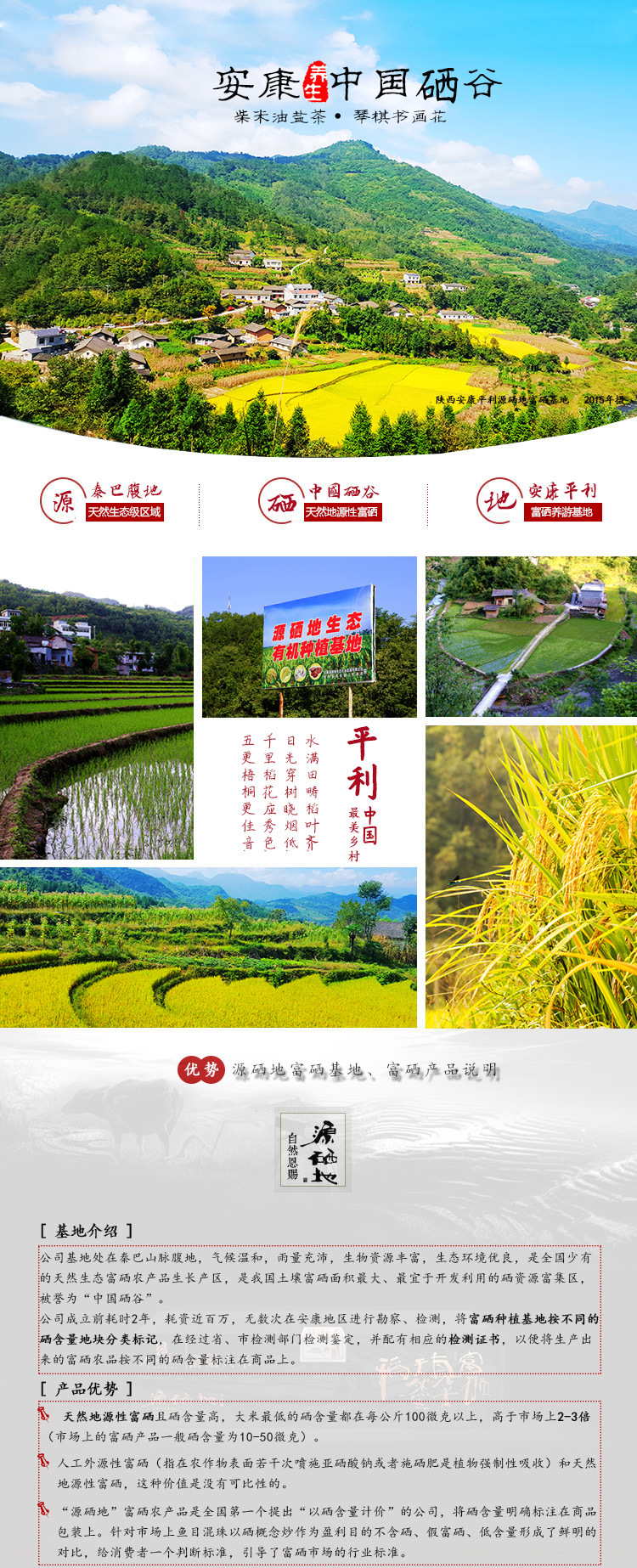 沈阳富硒农业科技有限公司