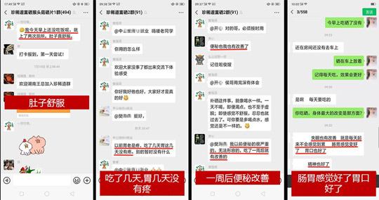 朋友补硒
