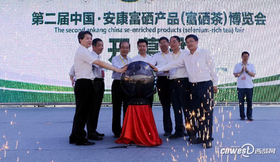 安康富硒茶图片