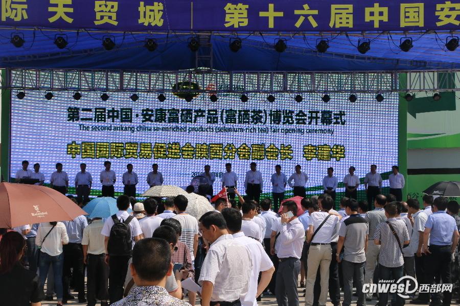 安康富硒茶图片