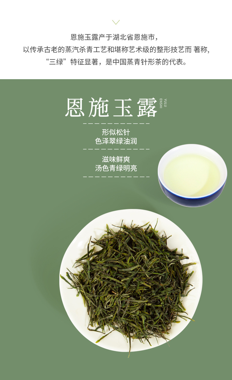 恩施的富硒茶