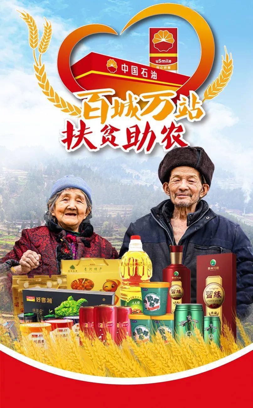 湖北恩施富硒农产品