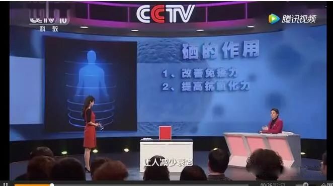 补硒治什么病