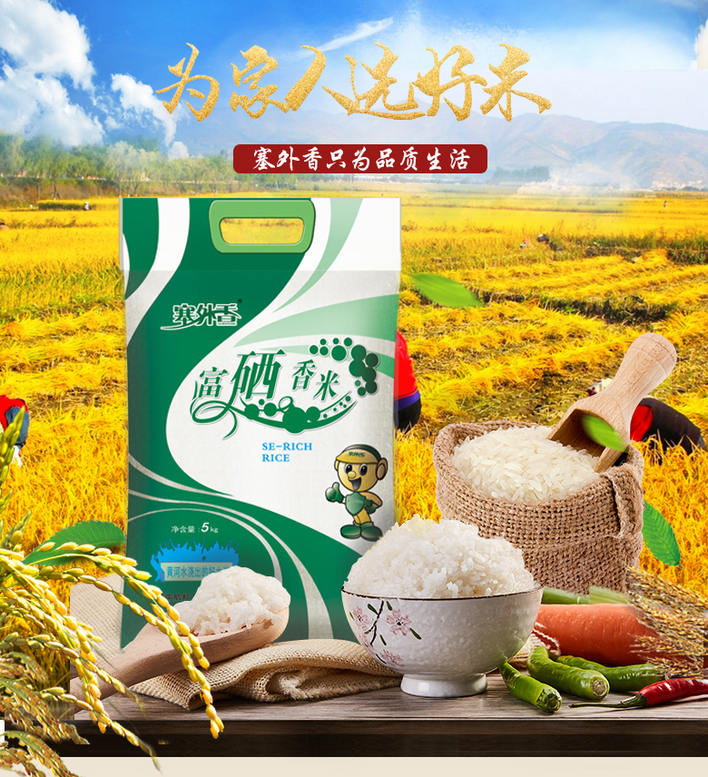 富硒大米多少钱一斤啊