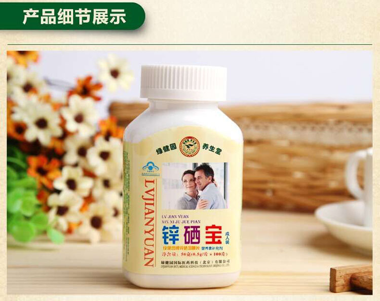 儿童锌硒宝哪个牌子好