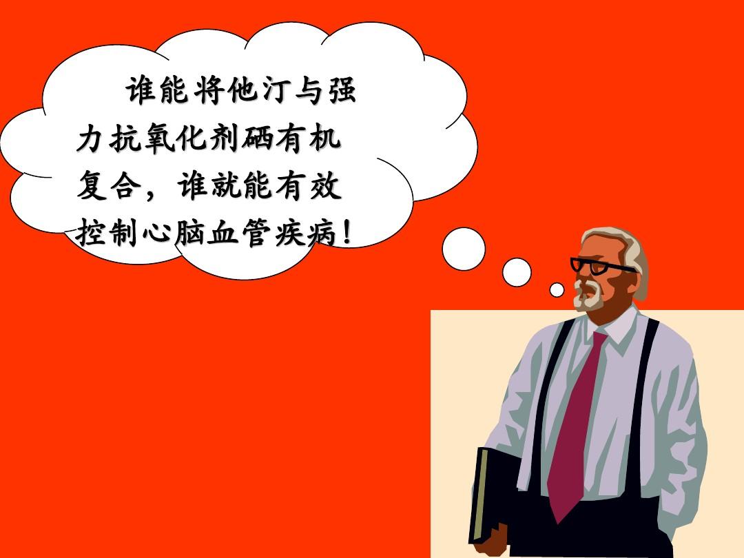 黄斑病变能补充硒吗