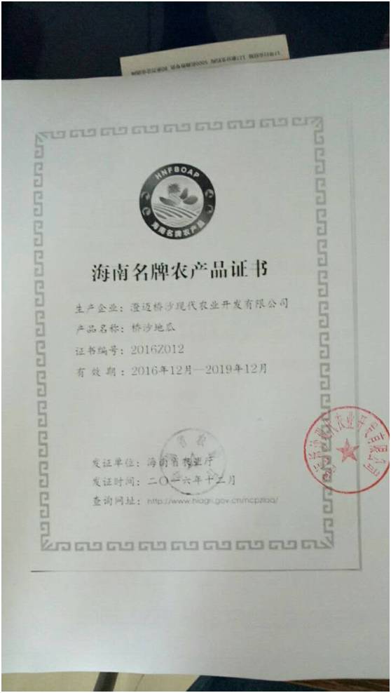 富硒地瓜为什么这么贵