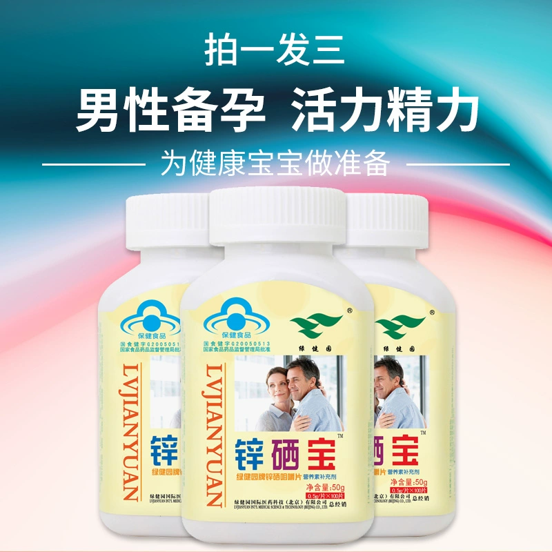 锌硒宝和育之缘哪个好