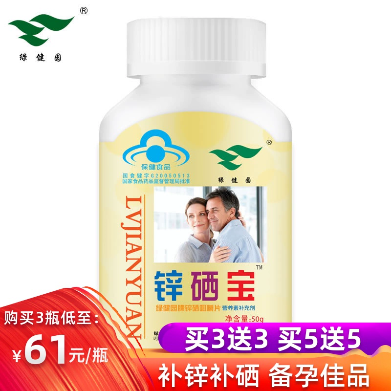 锌硒宝和育之缘哪个好
