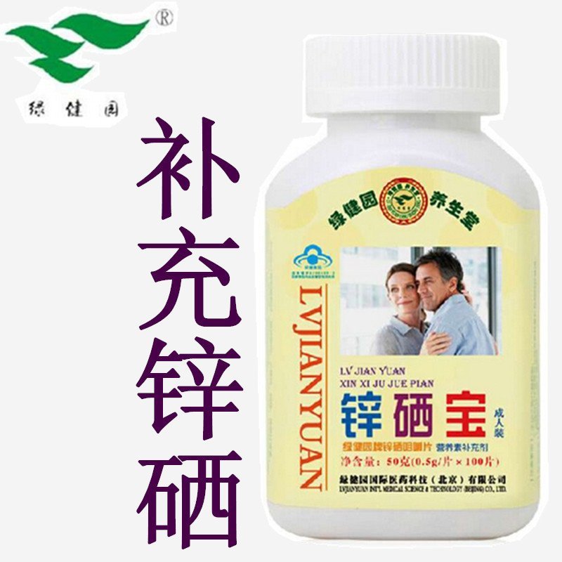 锌硒宝和育之缘哪个好