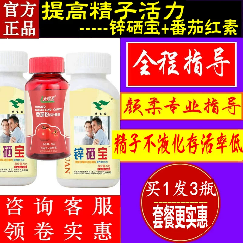 锌硒宝怀孕几个月吃的