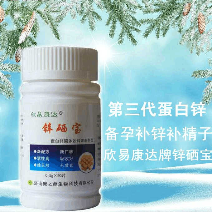 药店有伊分子锌硒宝片