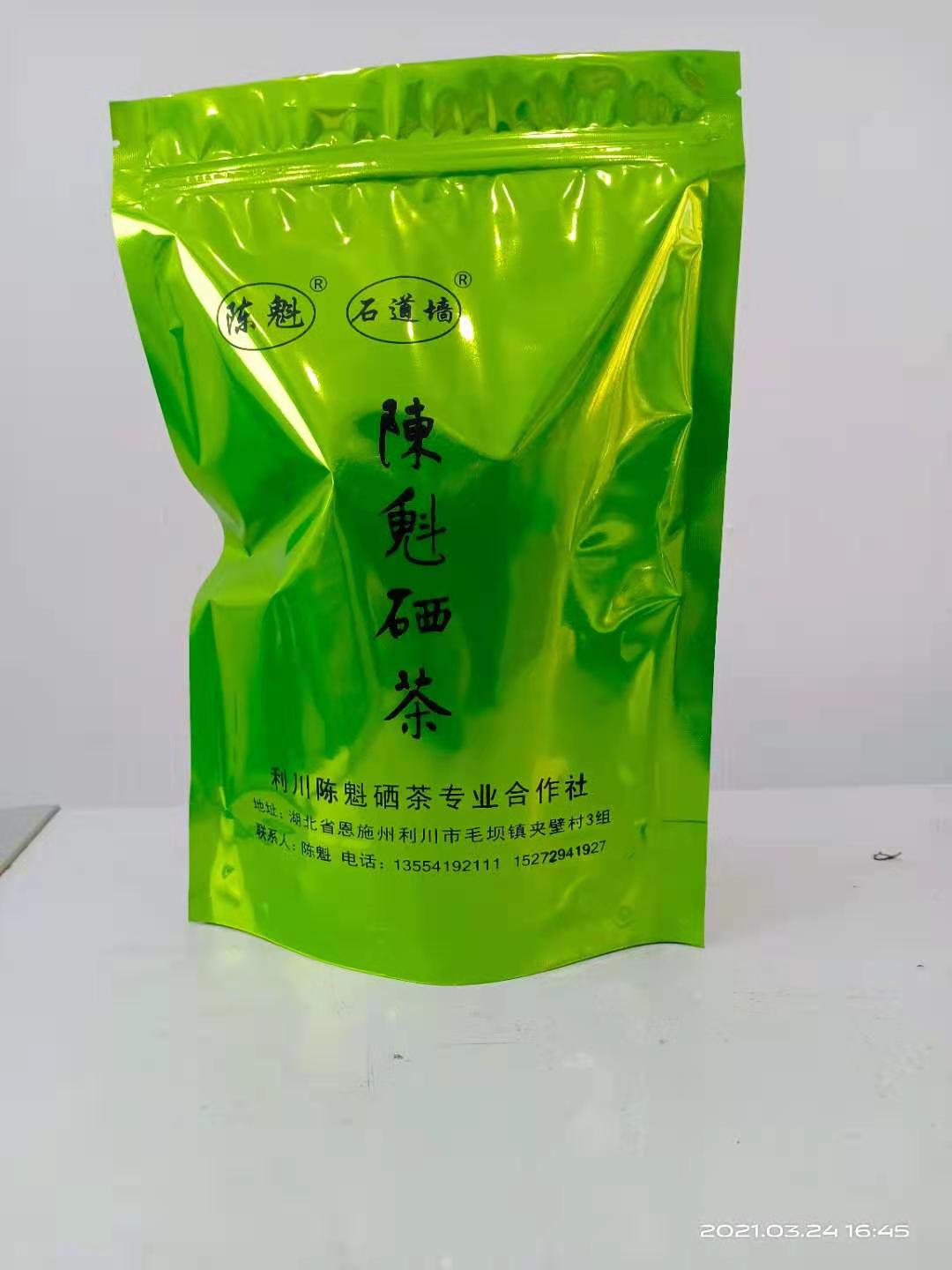 北京富硒茶供应商