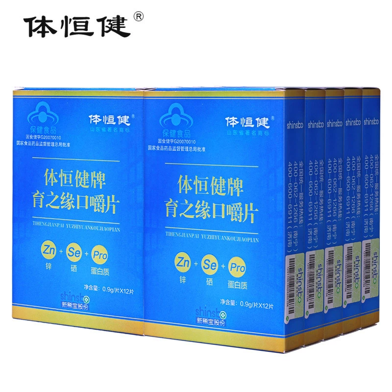 育之缘和锌硒宝哪个好