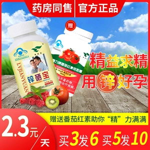 锌硒宝 绿健园哪个好