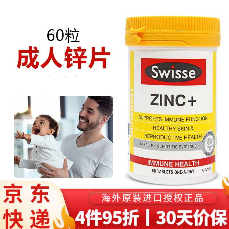 育欣锌硒宝有什么功效