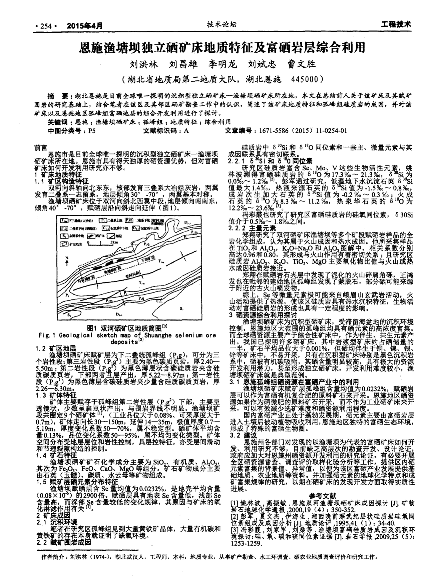 补硒应该补植物硒蛋白
