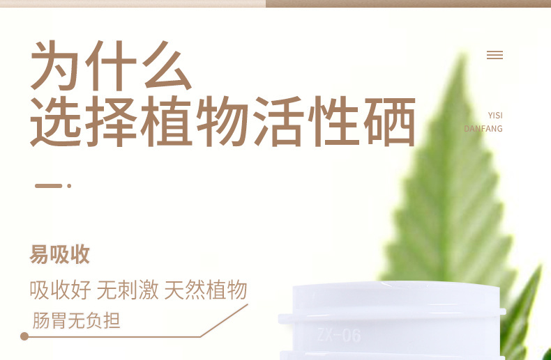 哪样的人需要补硒元素