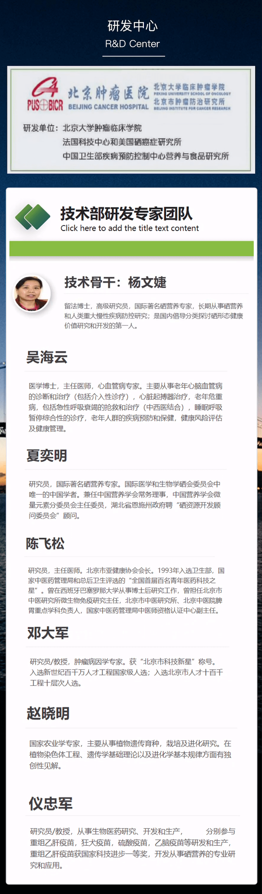 我县开展补硒宣传活动