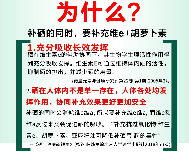 缺硒吃多久补回来最好