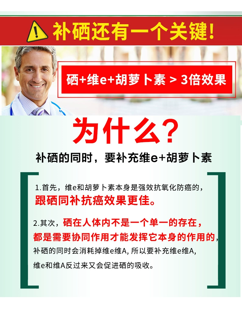 缺硒吃多久补回来最好