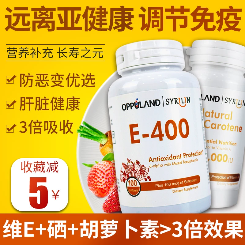 缺硒吃多久补回来最好