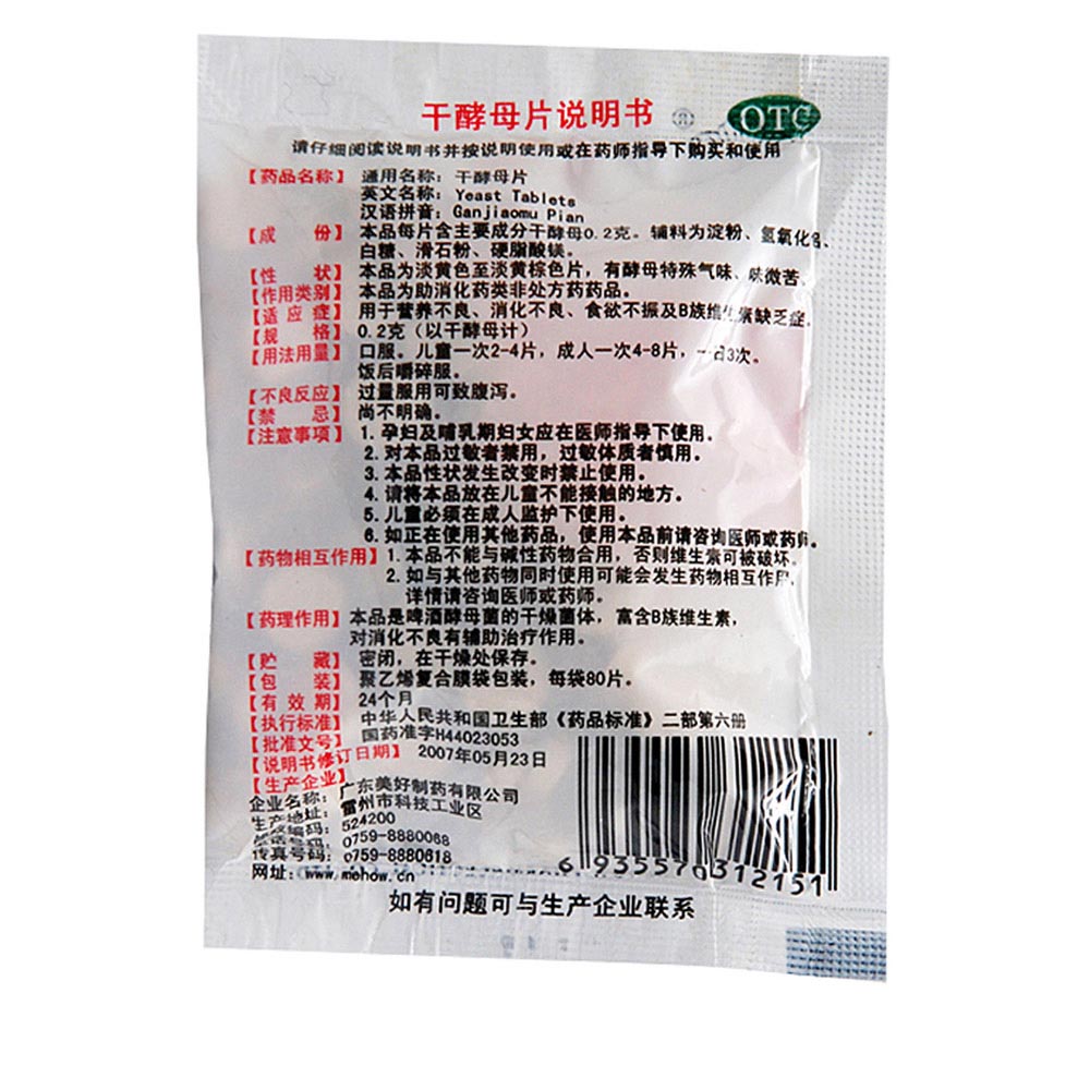 补硒拉肚子多久能好转