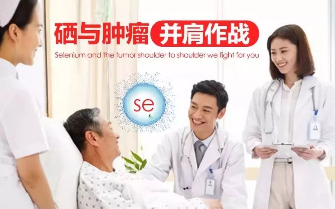关于补硒的药物有哪些