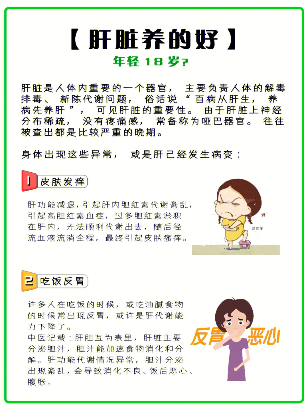 肝炎补硒吃什么素菜好