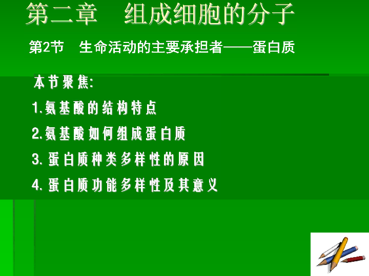 补硒后降低血液粘稠吗