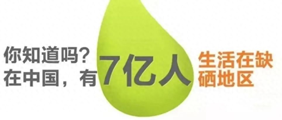 50岁女人需要补硒吗